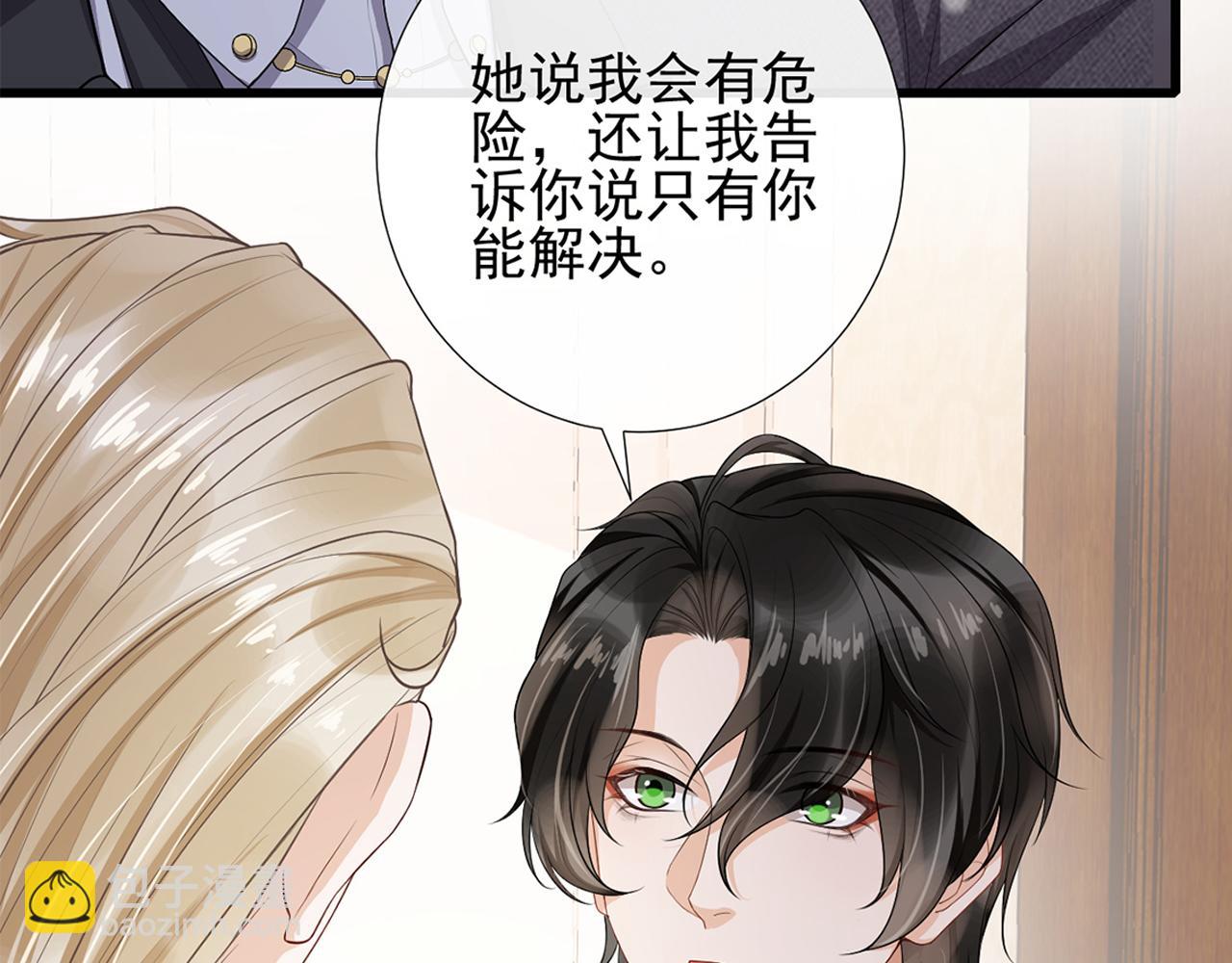 第68话 交易(1/2)-第71话