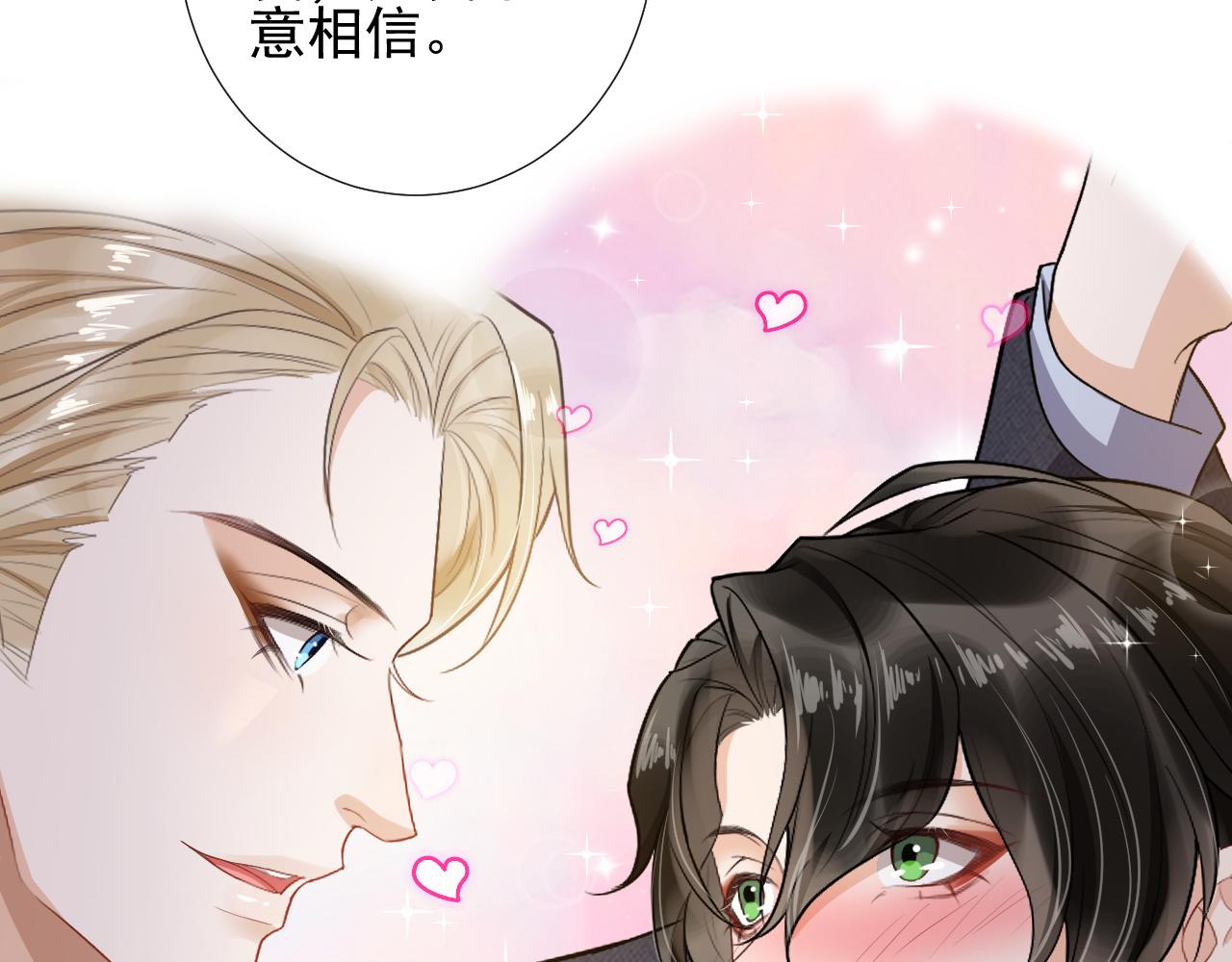 第68话 交易(1/2)-第71话