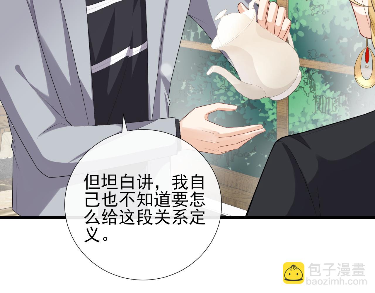 第68话 交易(1/2)-第71话