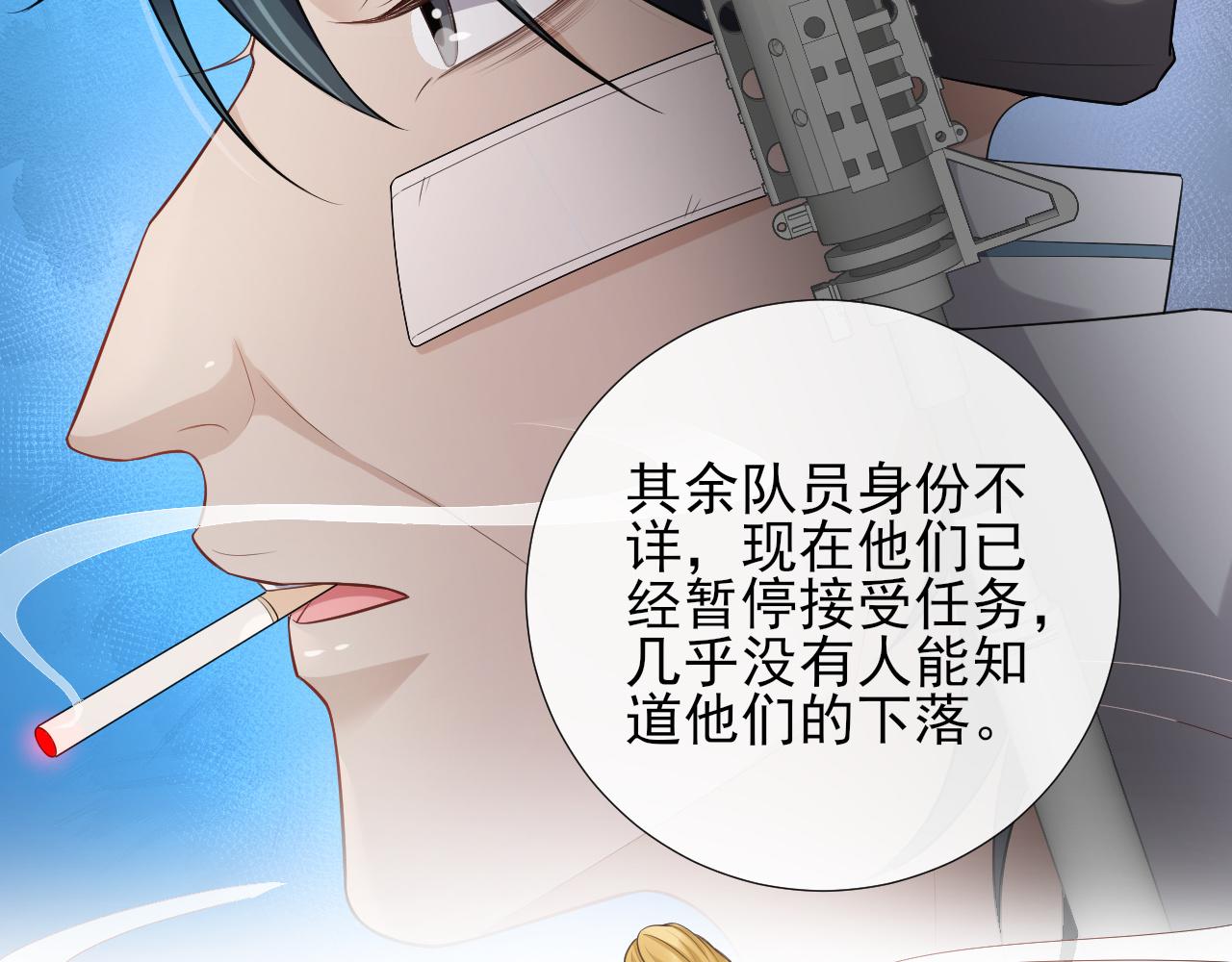 第68话 交易(1/2)-第71话