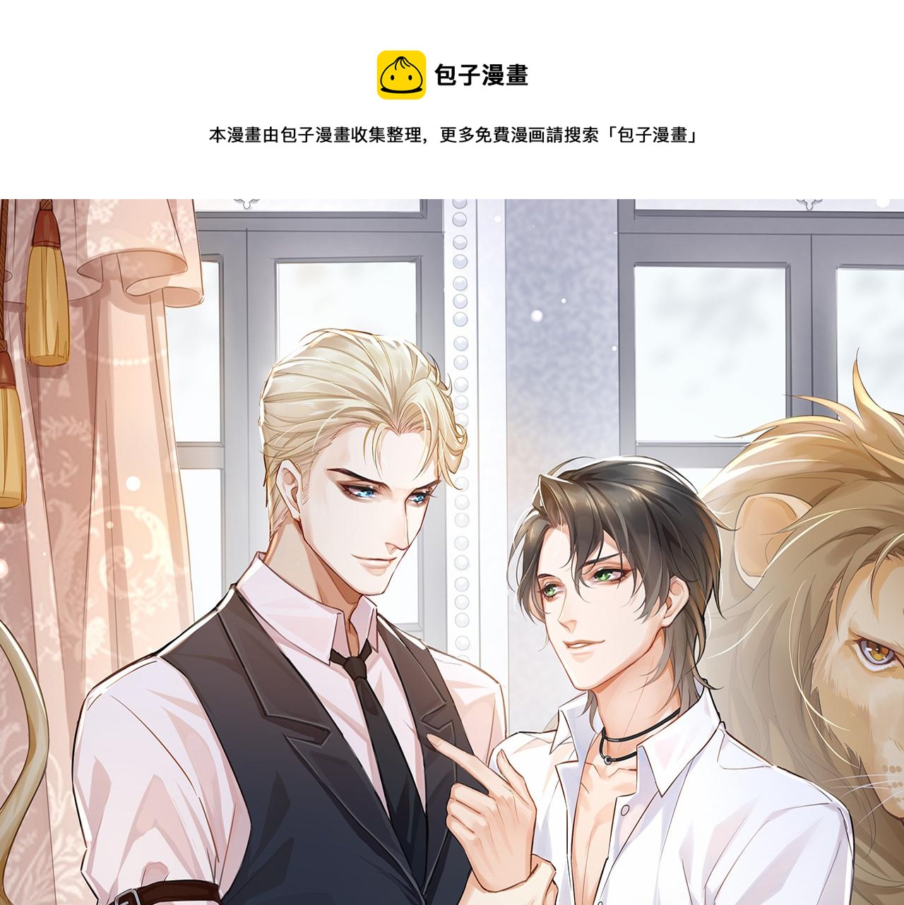 第68话 交易(1/2)-第71话