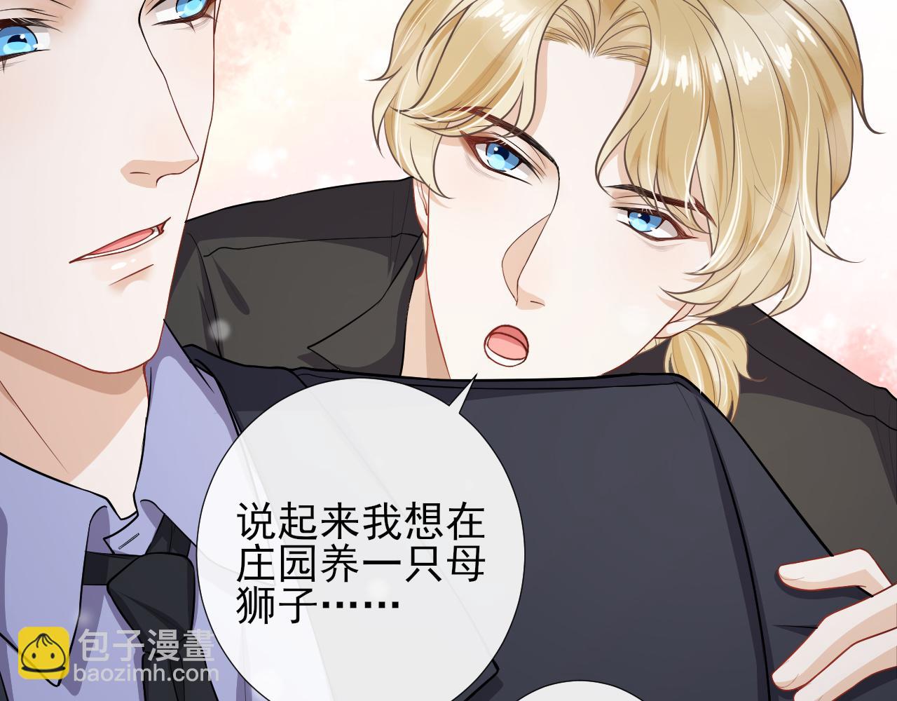 第70话 两口子(1/2)-第73话