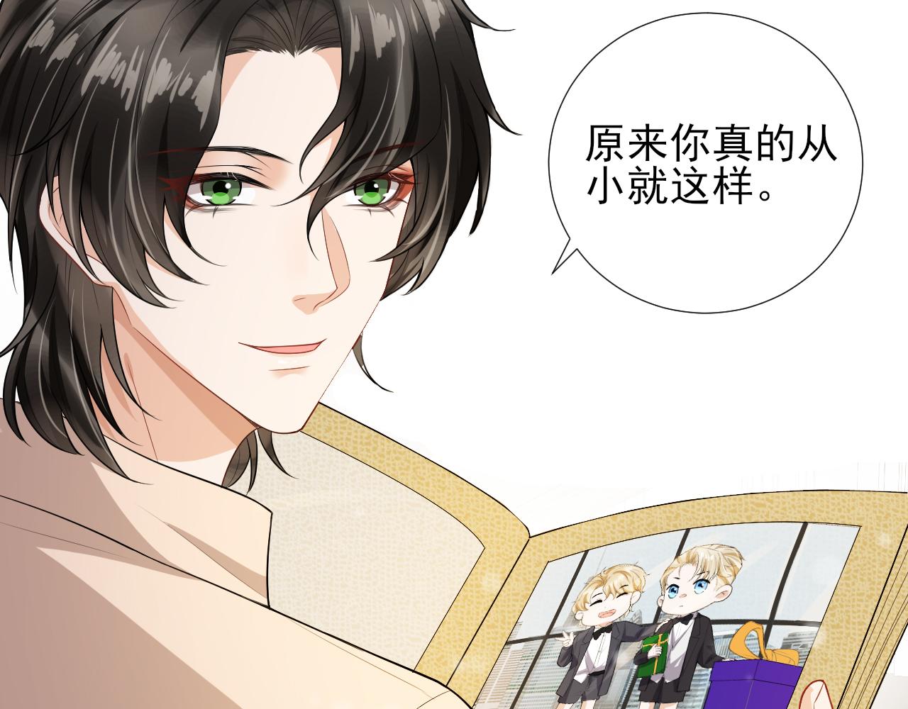 第70话 两口子(1/2)-第73话