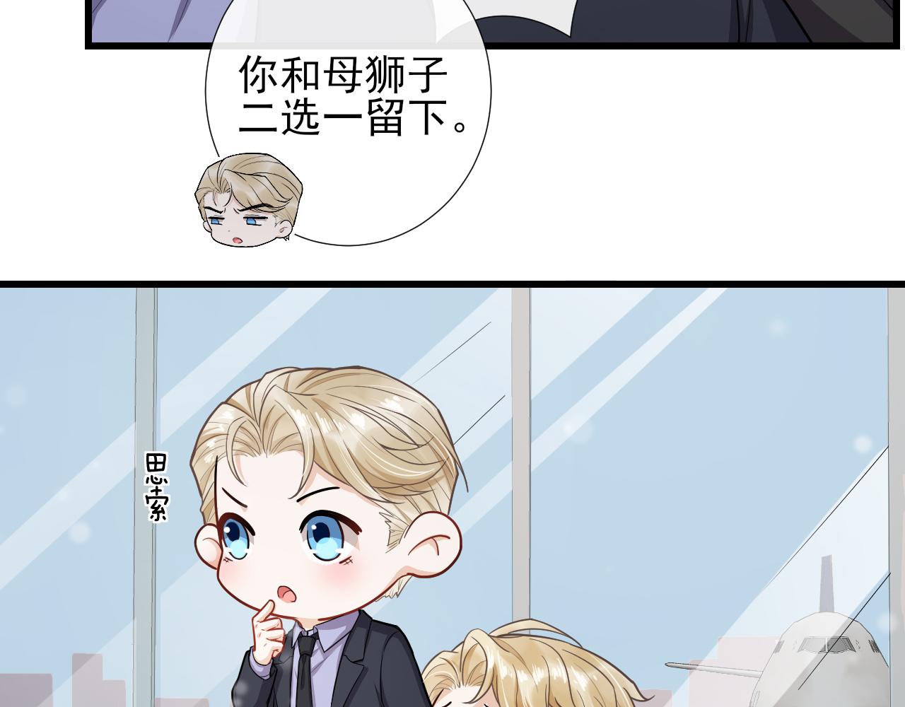 第70话 两口子(1/2)-第73话