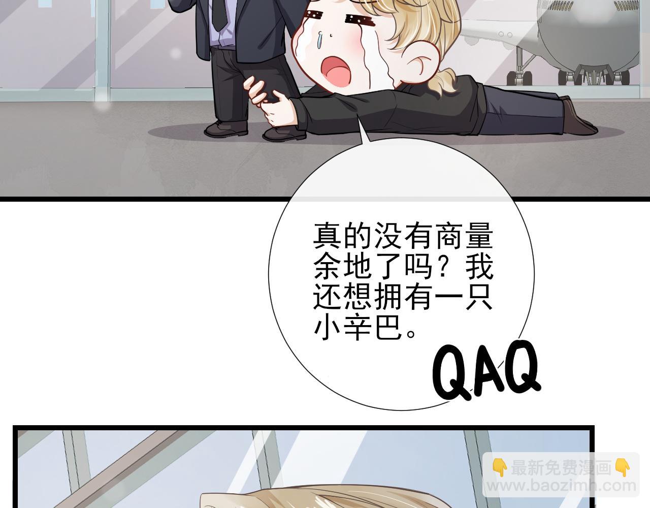 第70话 两口子(1/2)-第73话