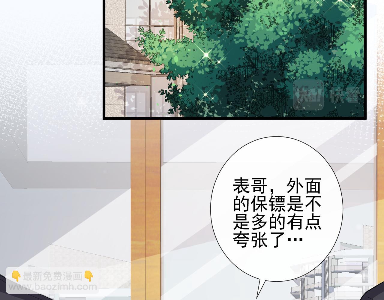 第70话 两口子(1/2)-第73话