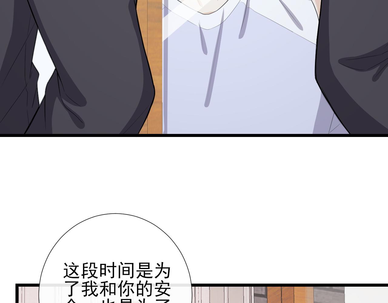 第70话 两口子(1/2)-第73话