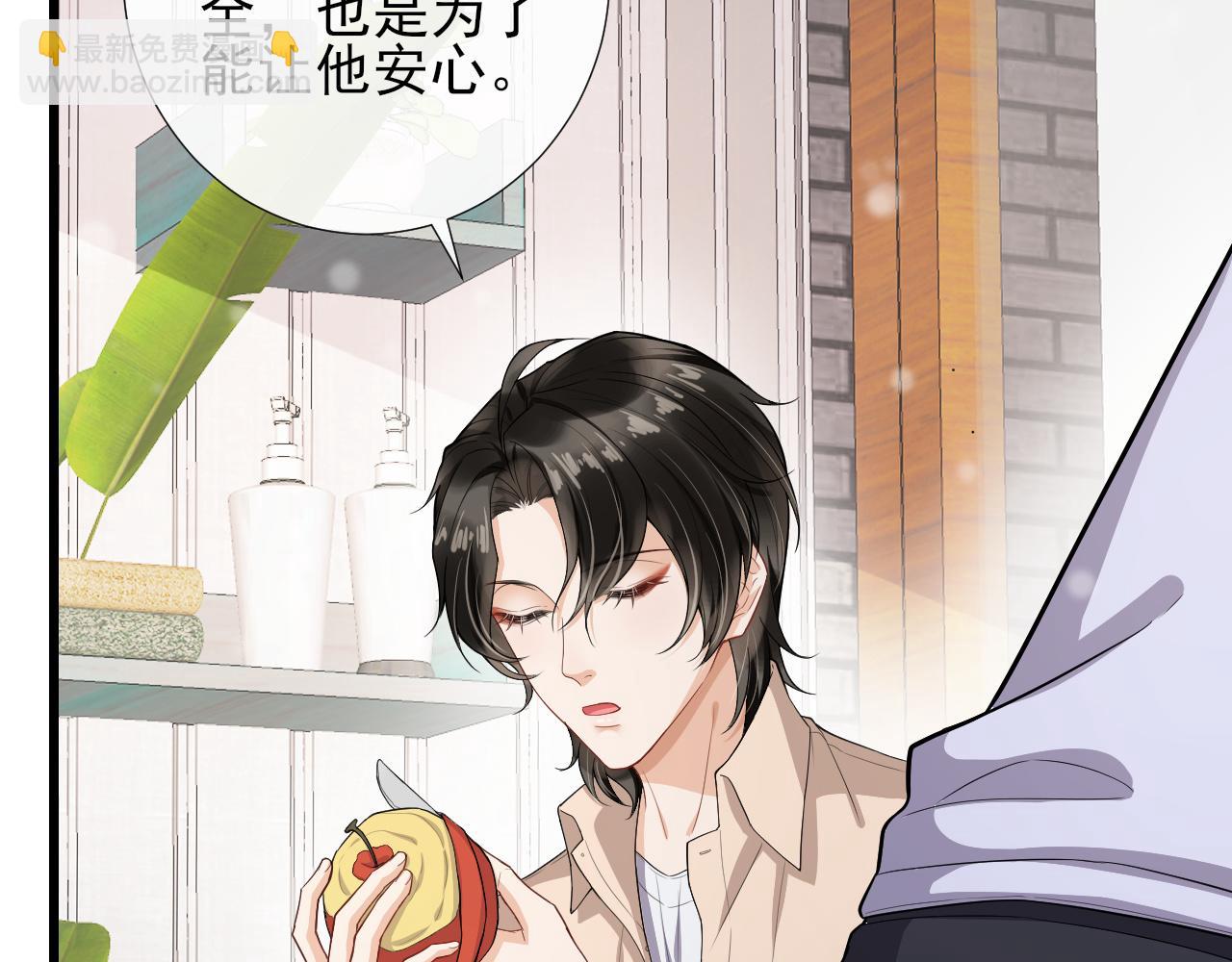 第70话 两口子(1/2)-第73话