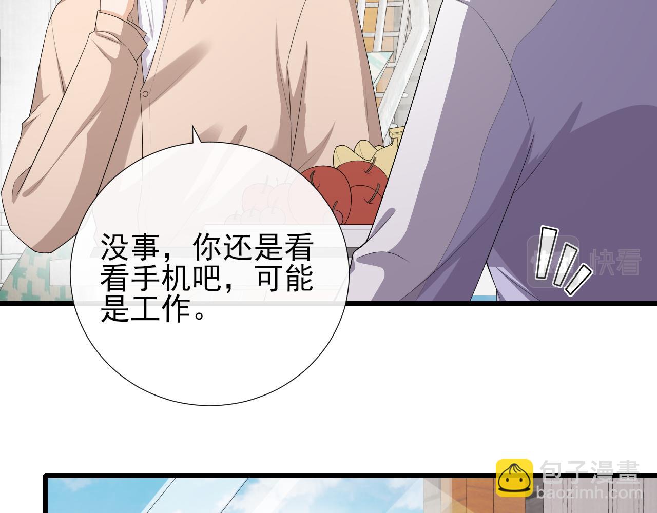 第70话 两口子(1/2)-第73话