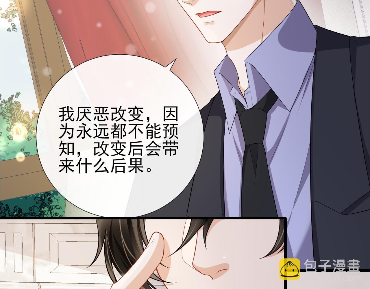 第70话 两口子(1/2)-第73话