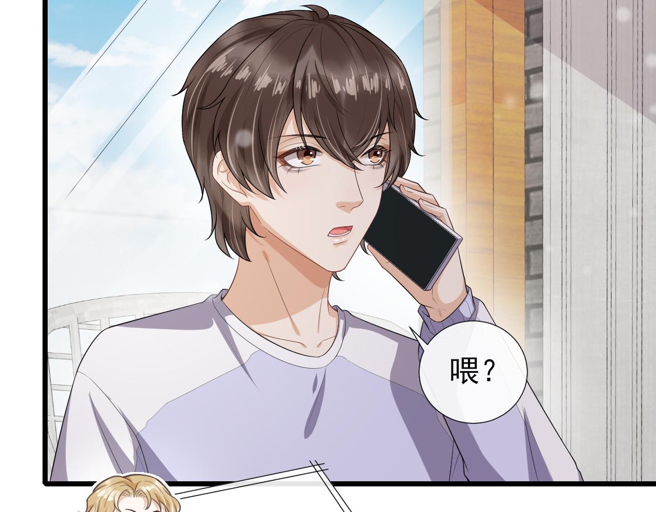 第70话 两口子(1/2)-第73话