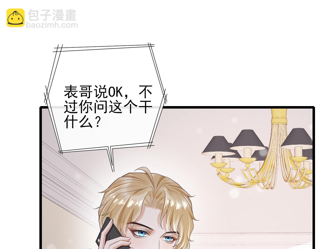 第70话 两口子(1/2)-第73话