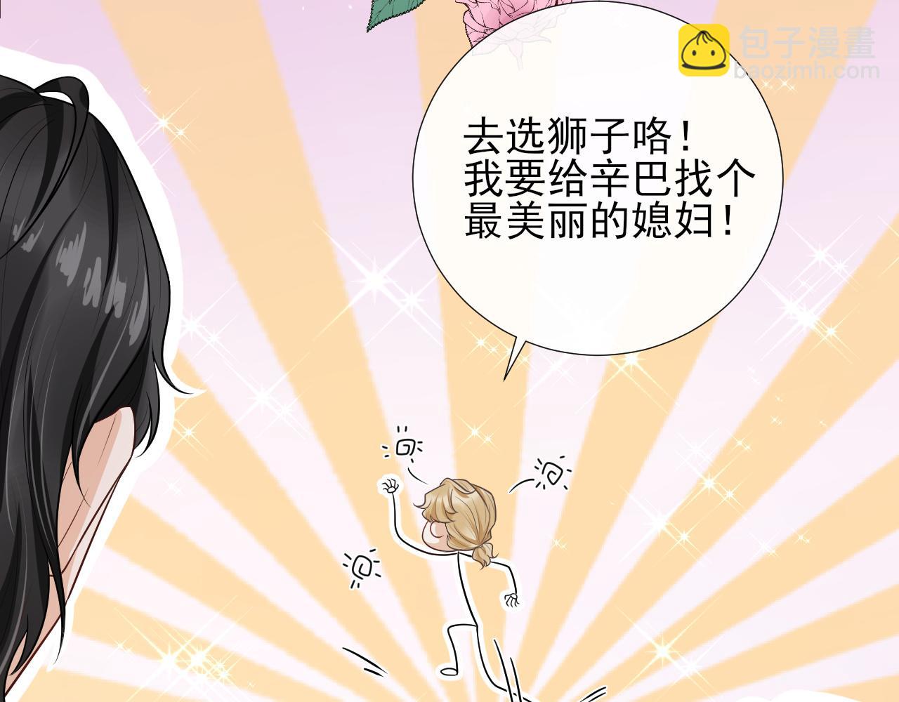 第70话 两口子(1/2)-第73话