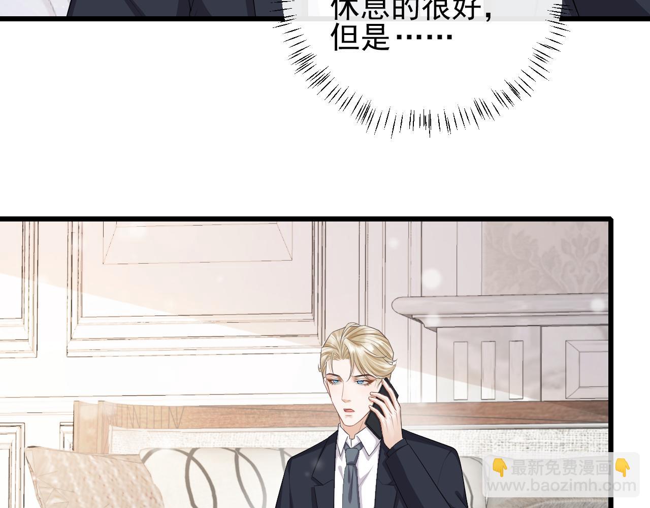 第72话 换位守护(1/2)-第75话