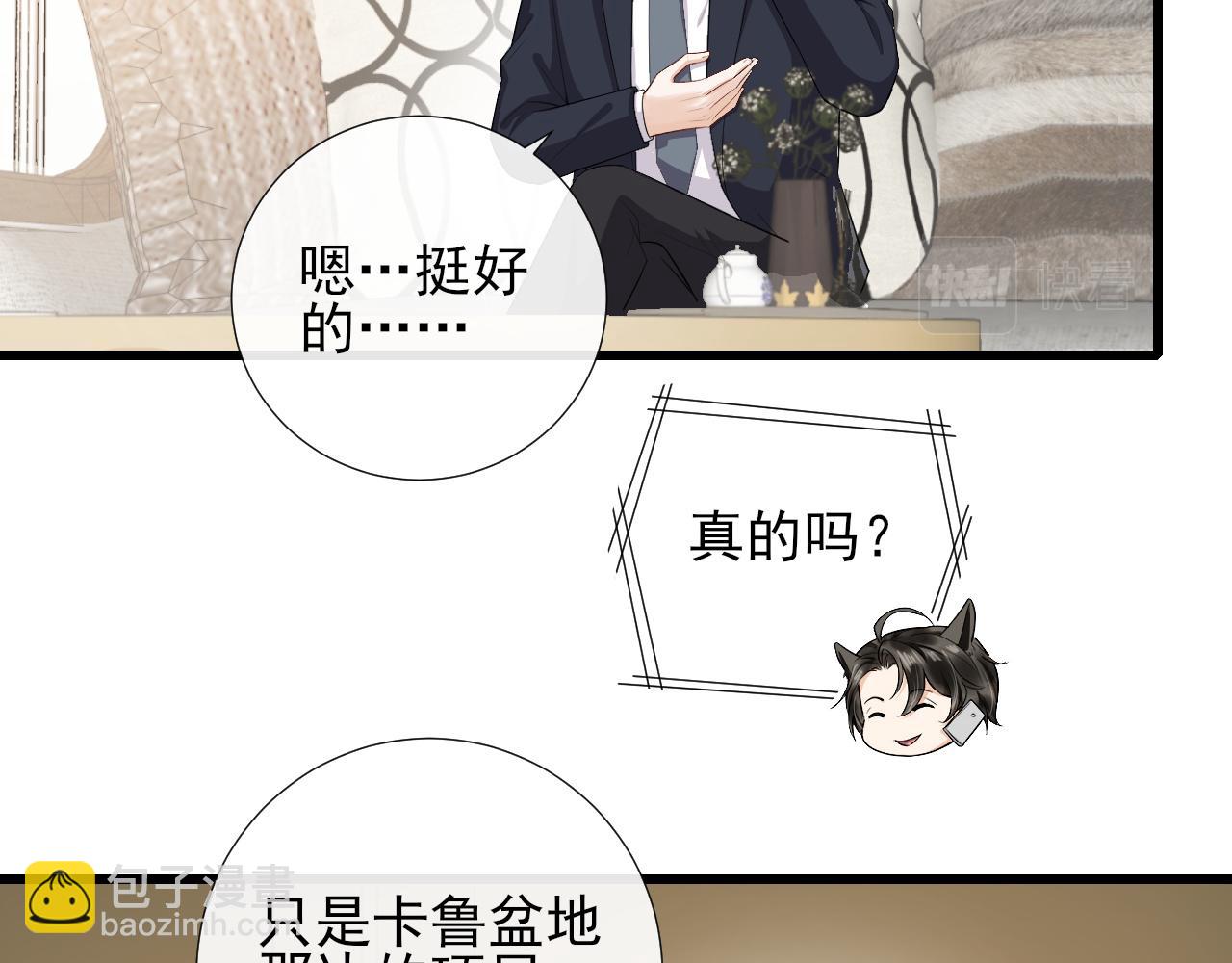 第72话 换位守护(1/2)-第75话