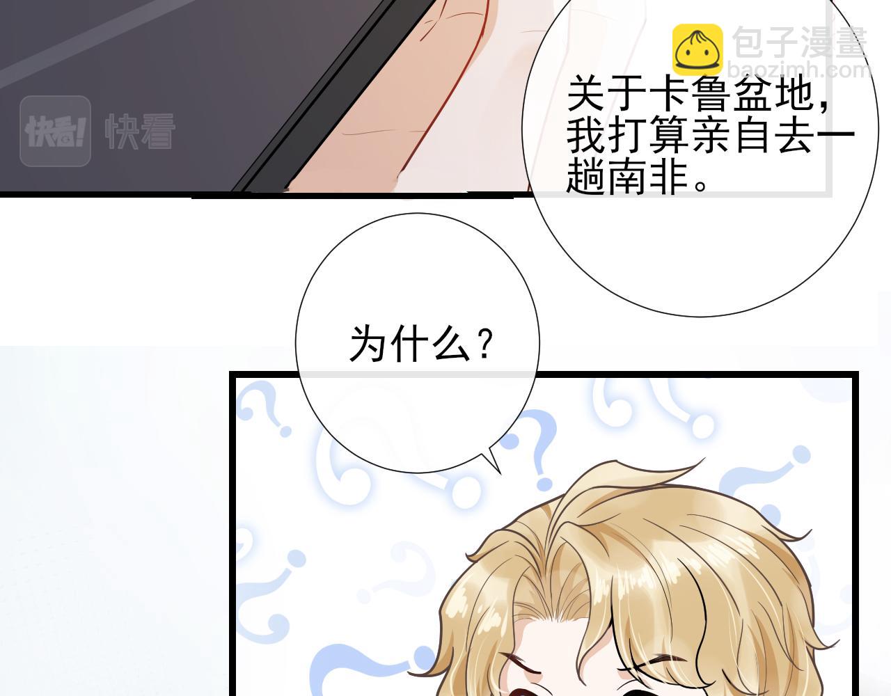 第72话 换位守护(1/2)-第75话