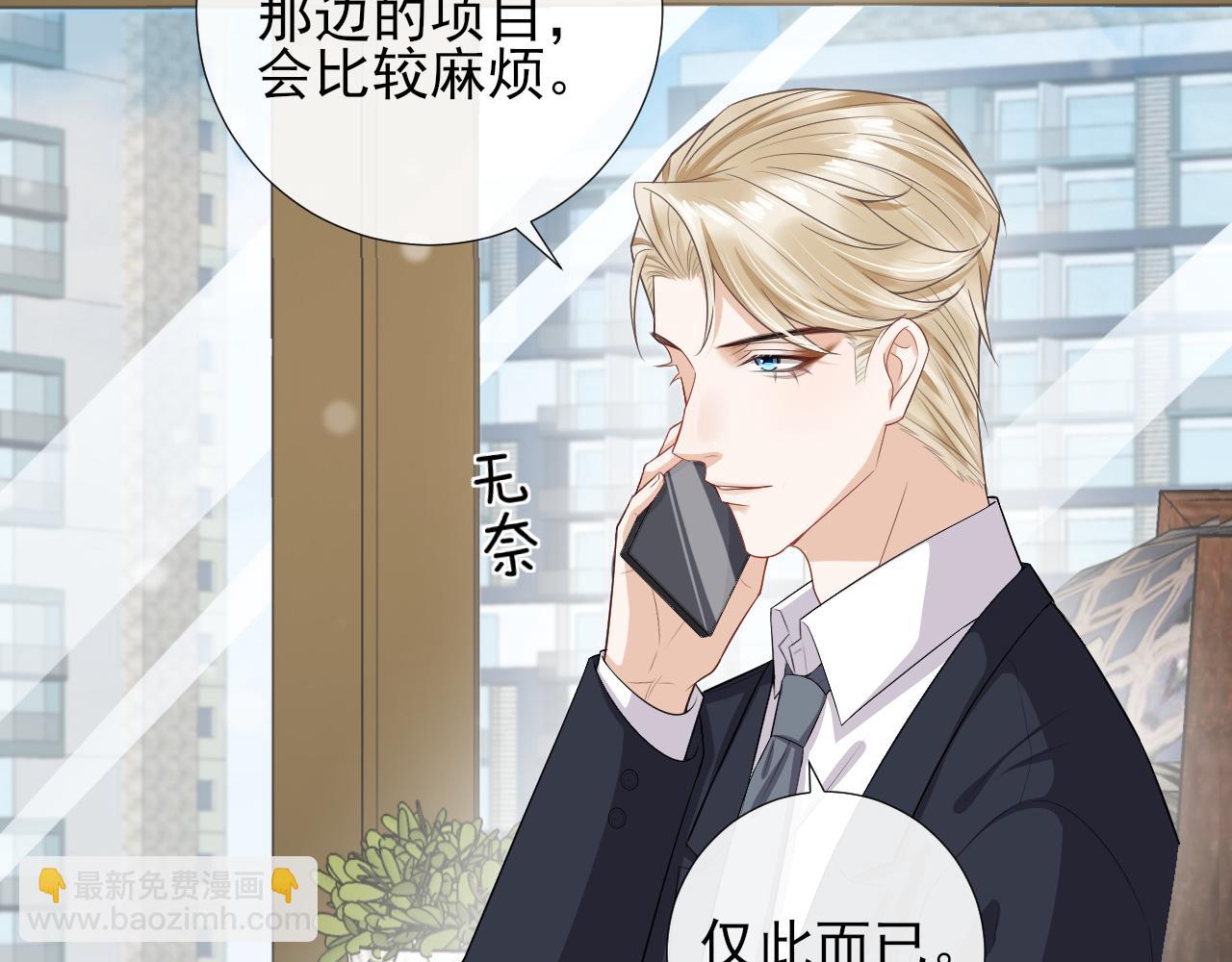 第72话 换位守护(1/2)-第75话