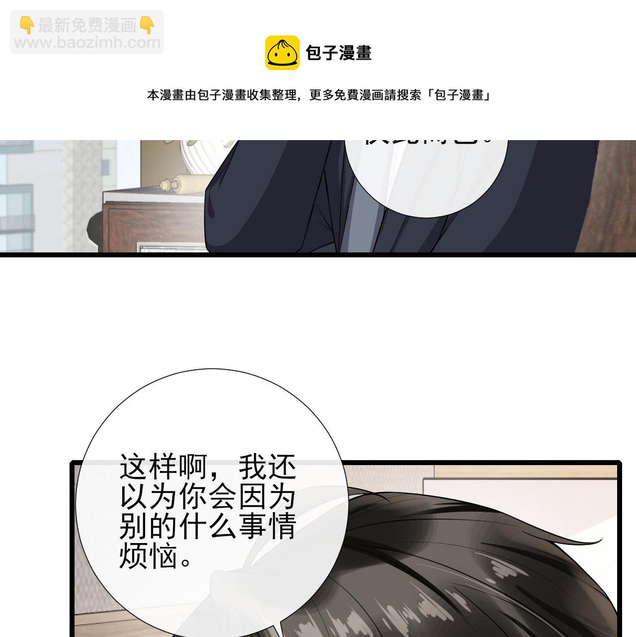 第72话 换位守护(1/2)-第75话