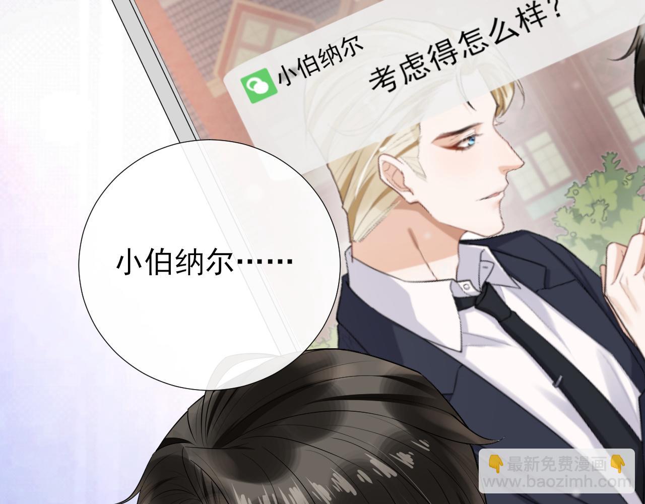 第72话 换位守护(1/2)-第75话