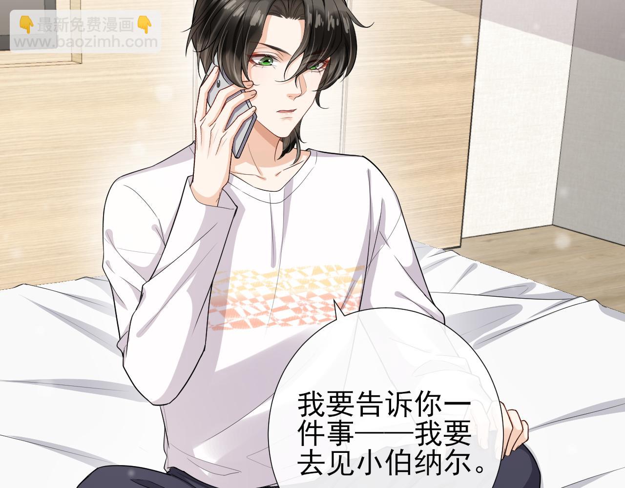 第72话 换位守护(1/2)-第75话