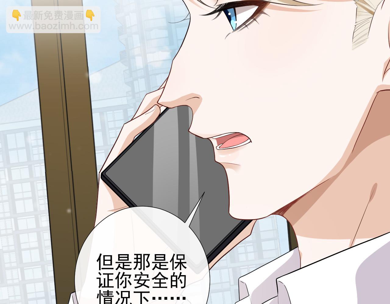 第72话 换位守护(1/2)-第75话