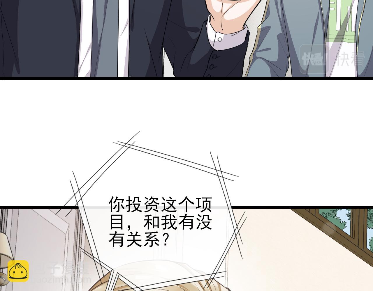 第72话 换位守护(1/2)-第75话