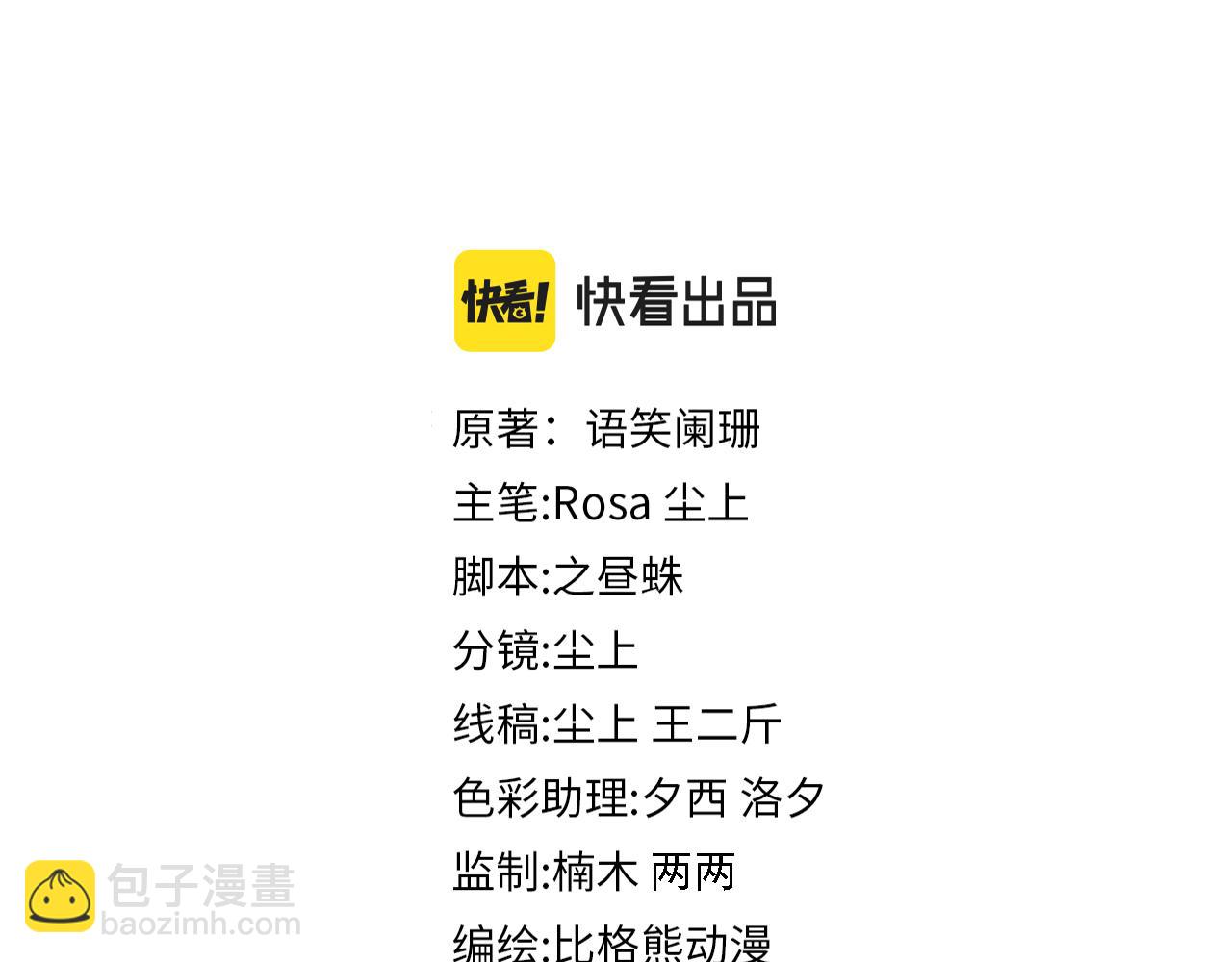 第74话 演技上线(1/2)-第77话