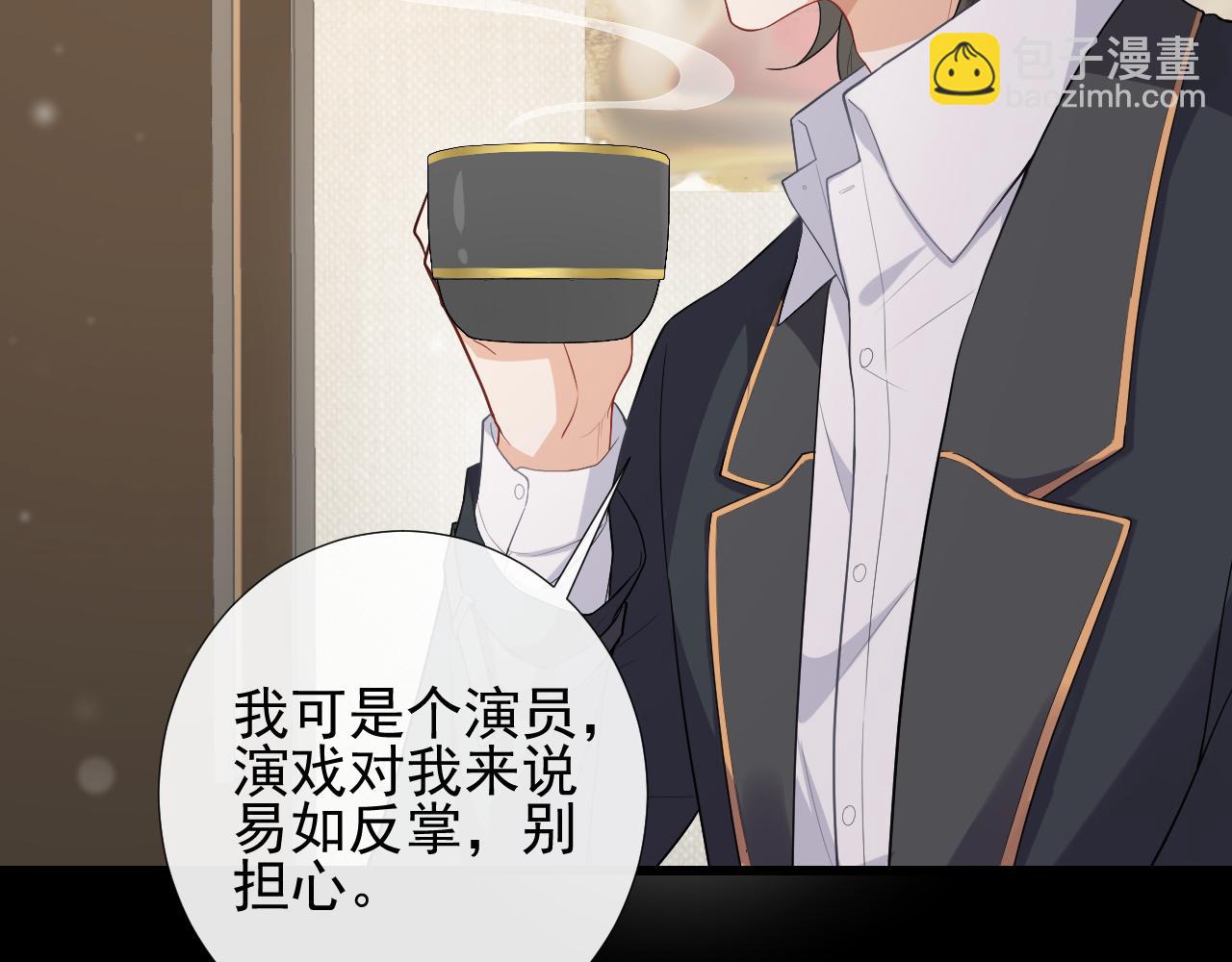 第74话 演技上线(1/2)-第77话