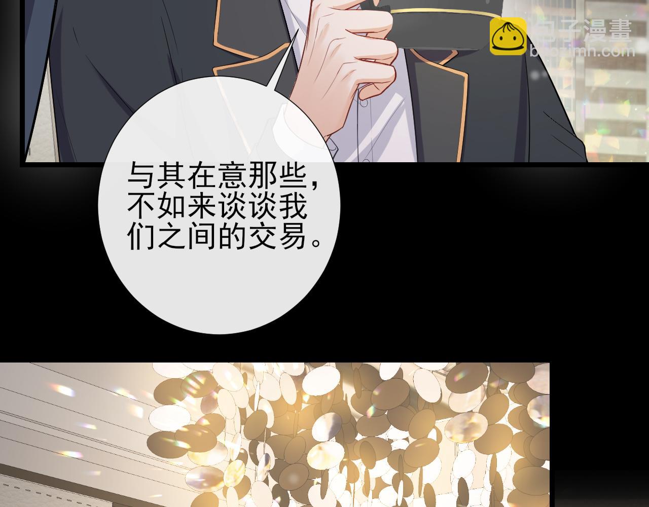 第74话 演技上线(1/2)-第77话