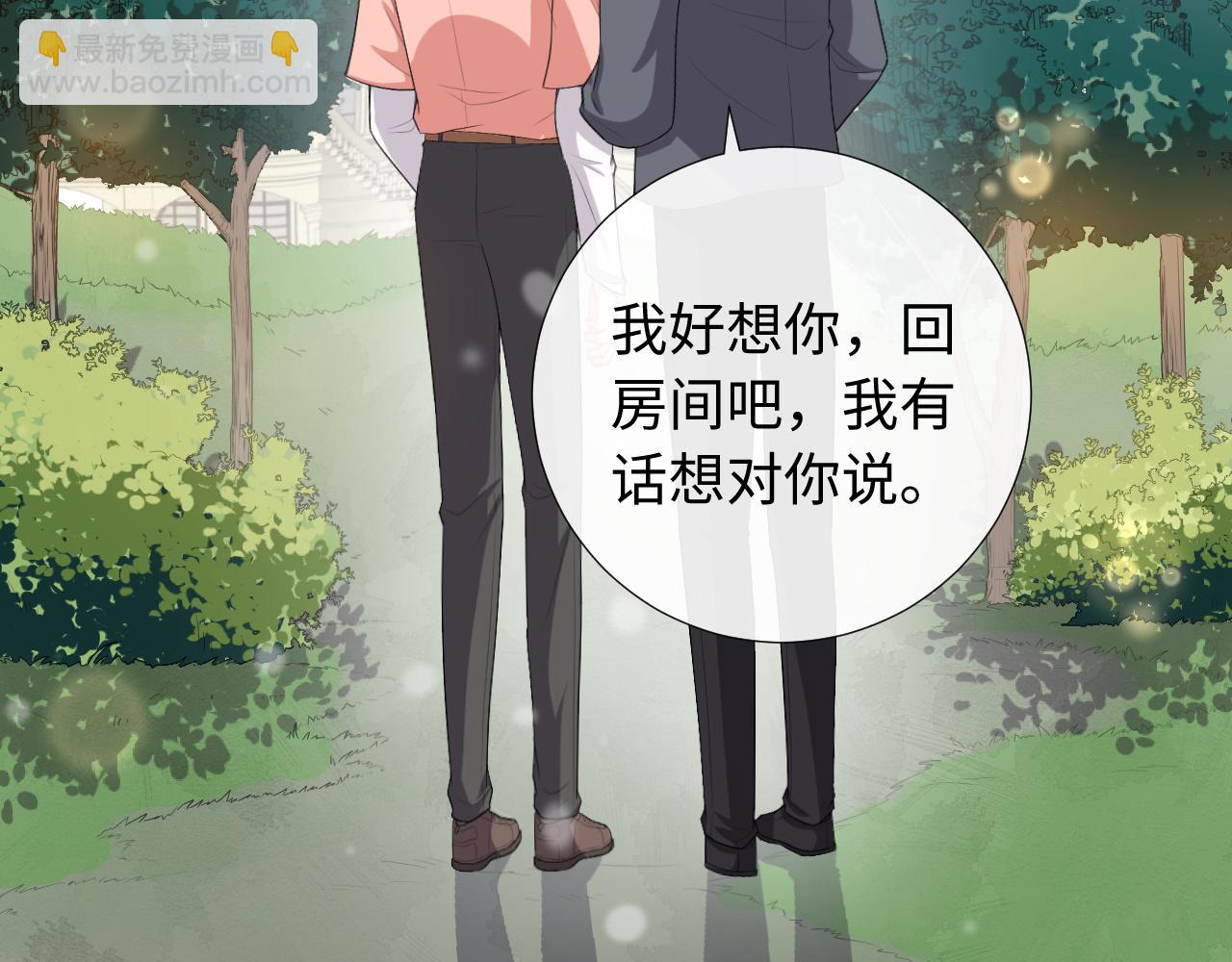 第76话 我爱你(1/2)-第79话