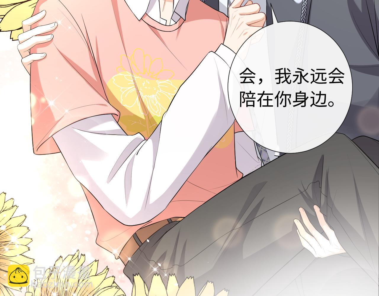 第76话 我爱你(1/2)-第79话