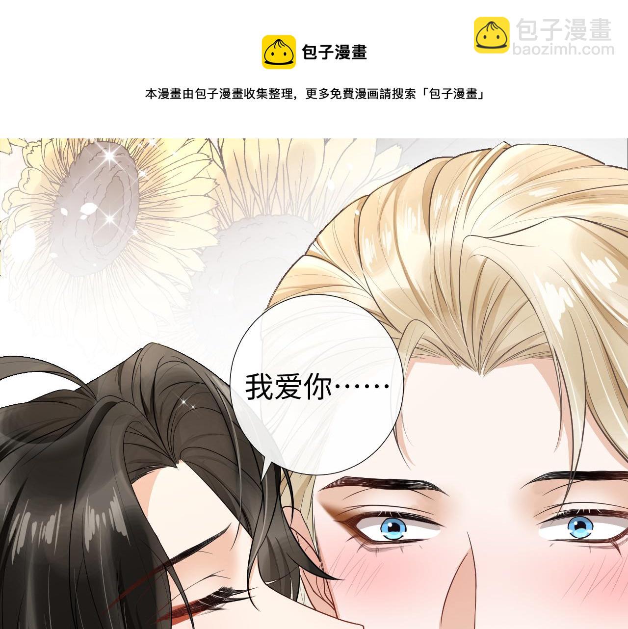 第76话 我爱你(1/2)-第79话