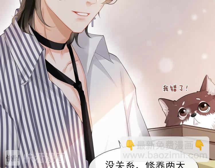 第6话 适量是什么？(1/3)-第9话