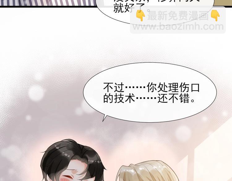 第6话 适量是什么？(1/3)-第9话