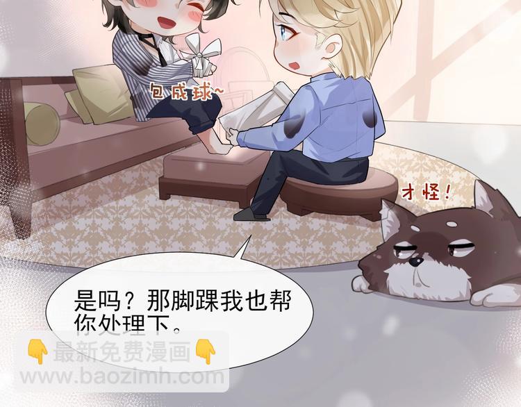 第6话 适量是什么？(1/3)-第9话