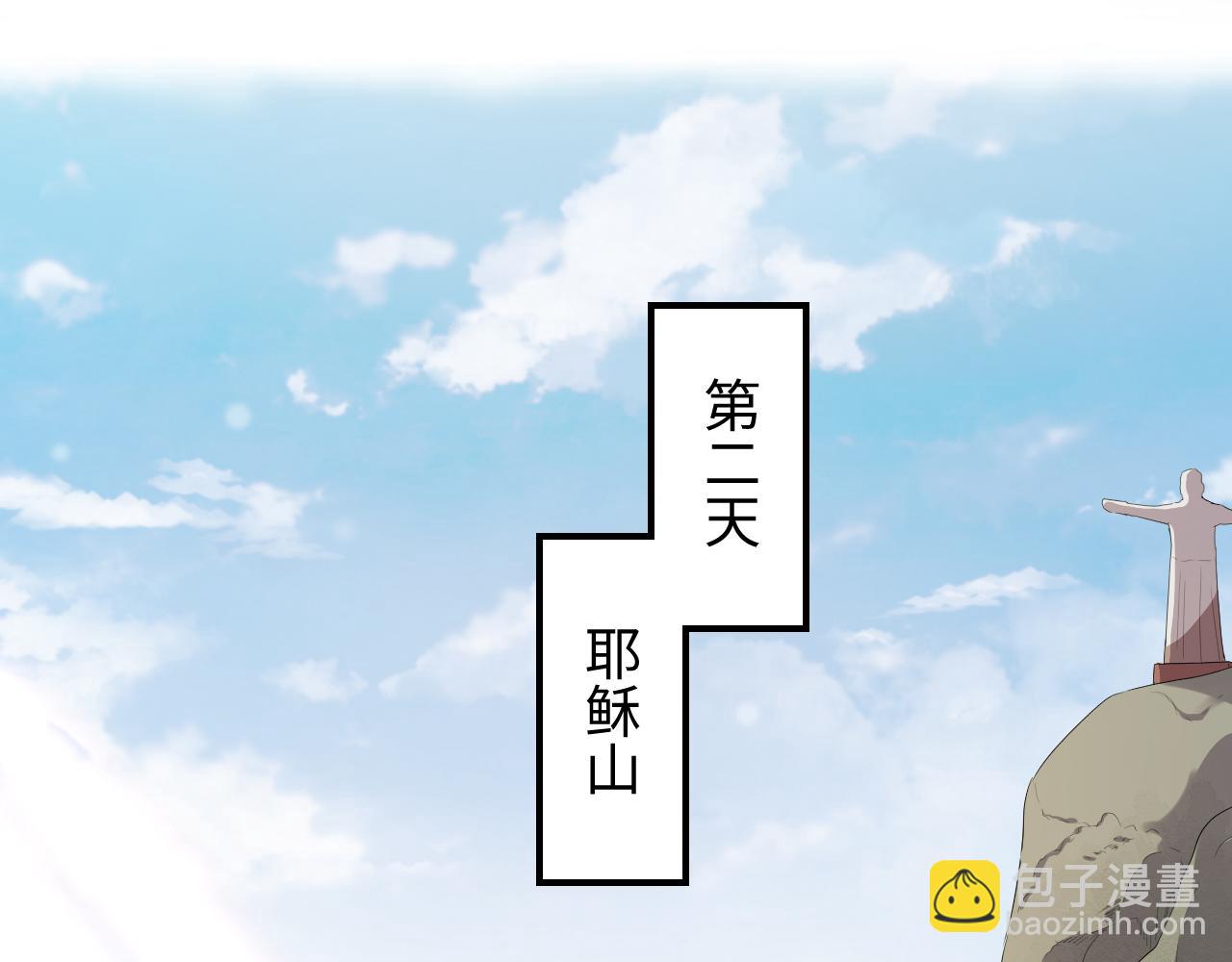 第78话 旅游时光(1/2)-第81话