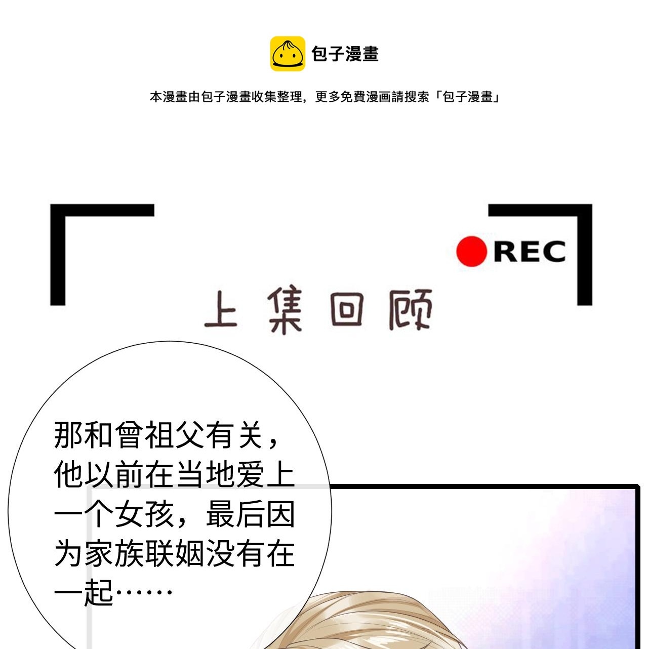 第80话 求婚了！(1/2)-第83话