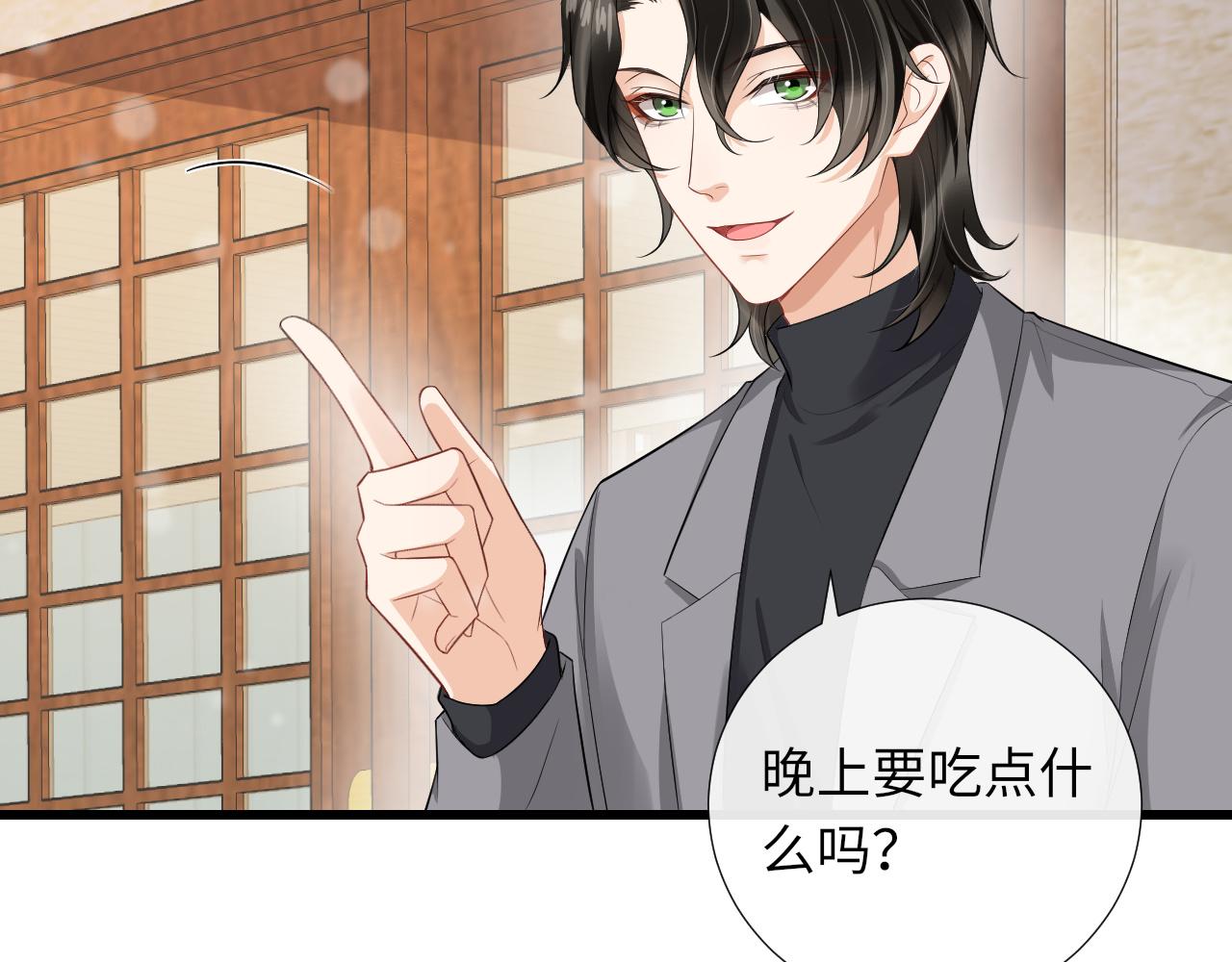 第80话 求婚了！(1/2)-第83话