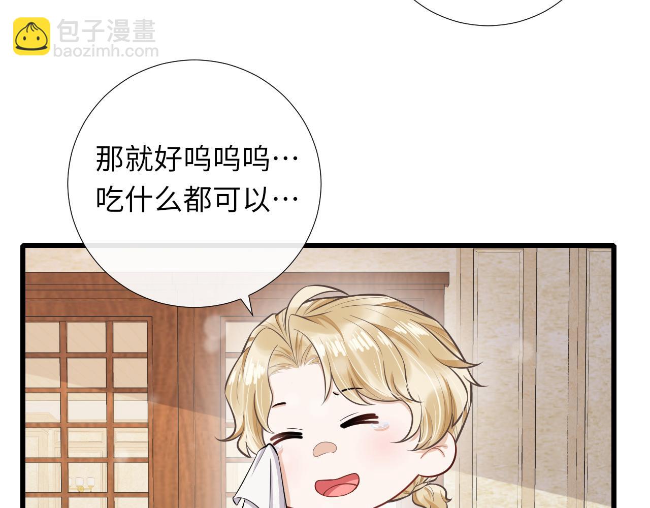 第80话 求婚了！(1/2)-第83话