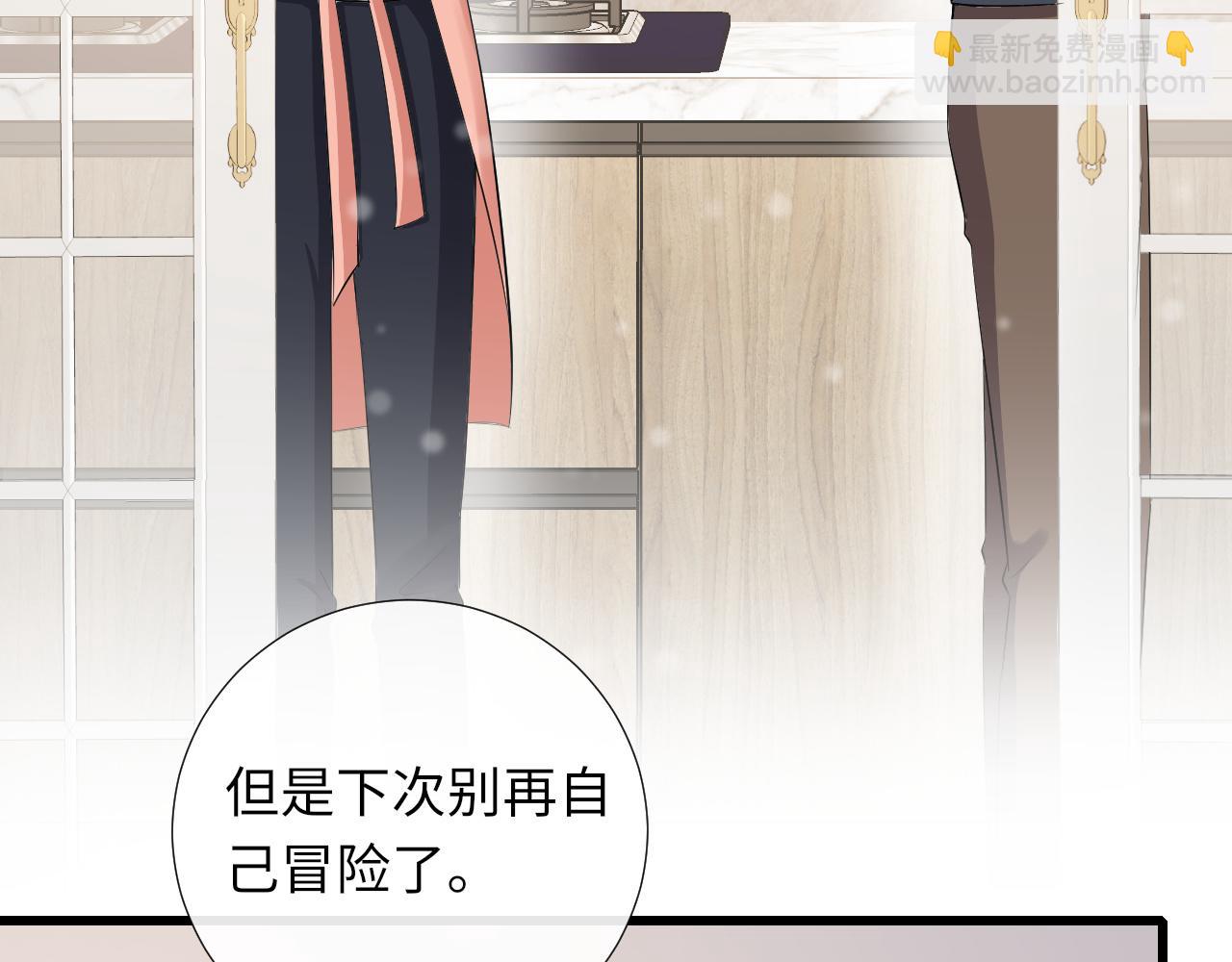 第80话 求婚了！(1/2)-第83话