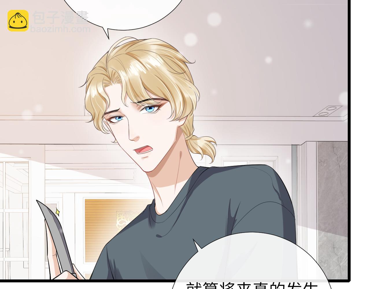 第80话 求婚了！(1/2)-第83话