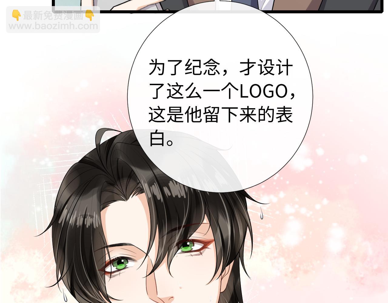 第80话 求婚了！(1/2)-第83话