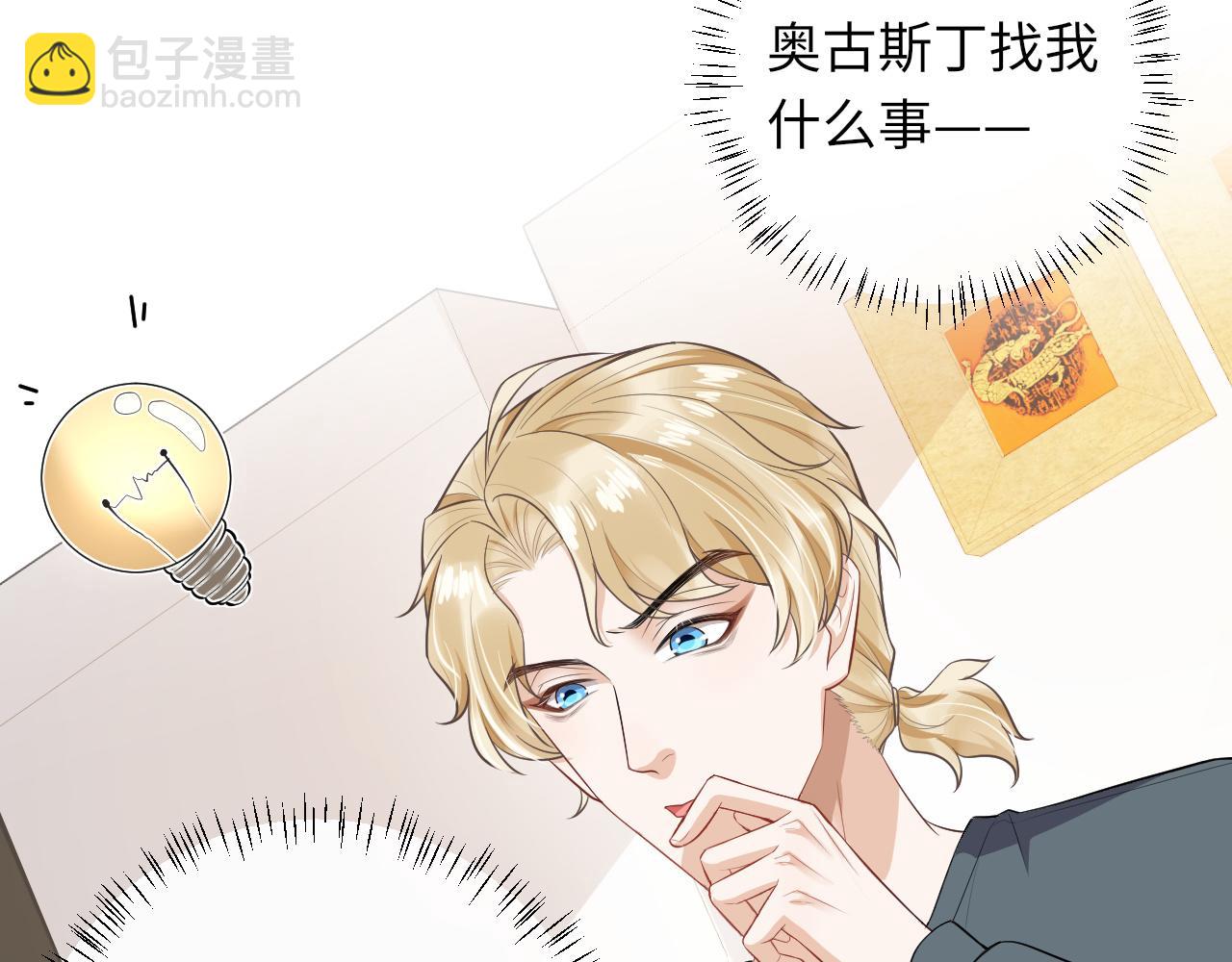 第80话 求婚了！(1/2)-第83话