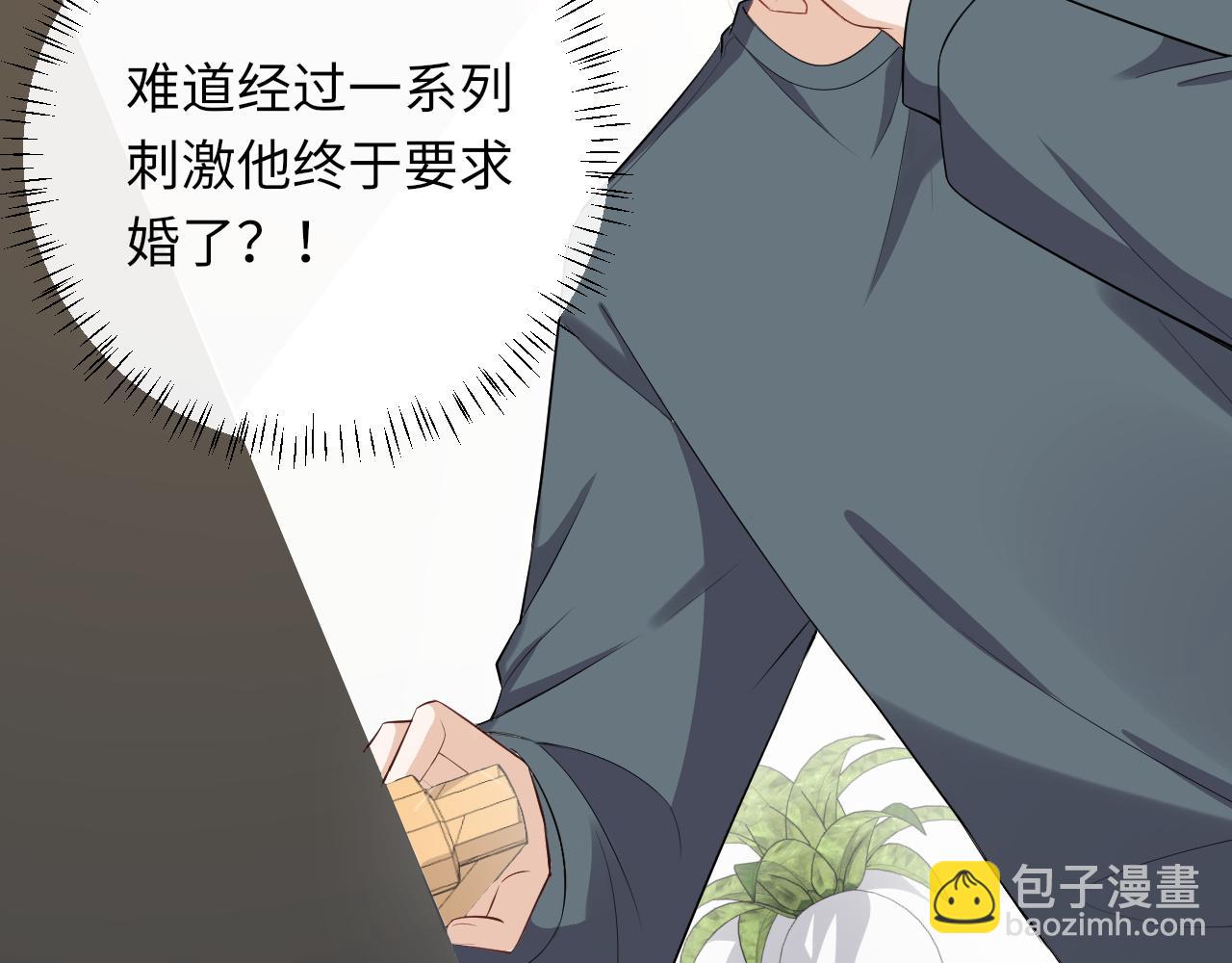 第80话 求婚了！(1/2)-第83话