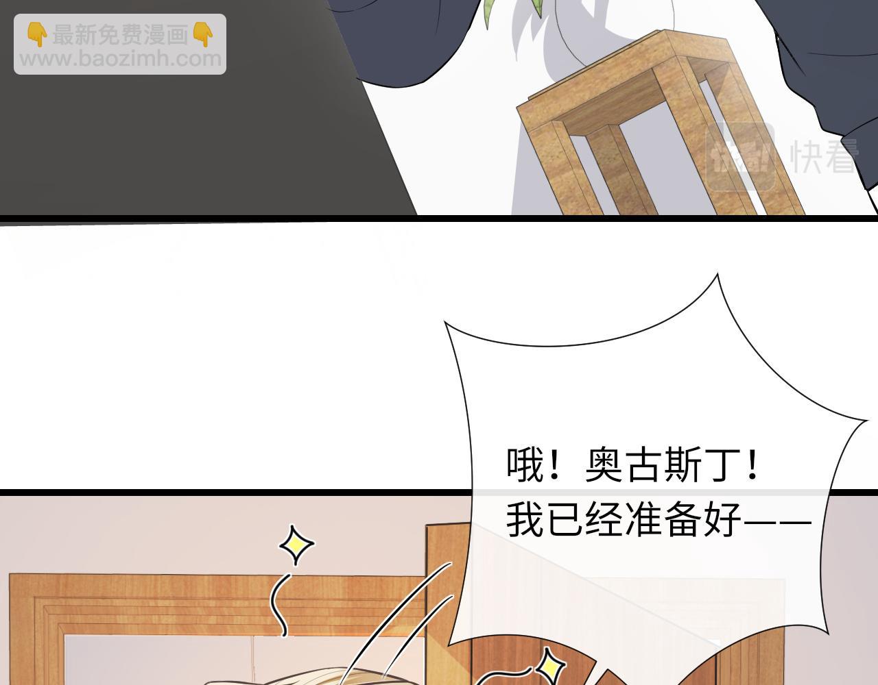 第80话 求婚了！(1/2)-第83话