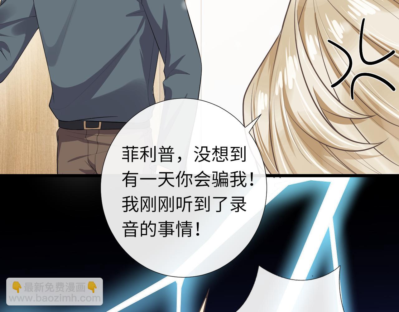 第80话 求婚了！(1/2)-第83话