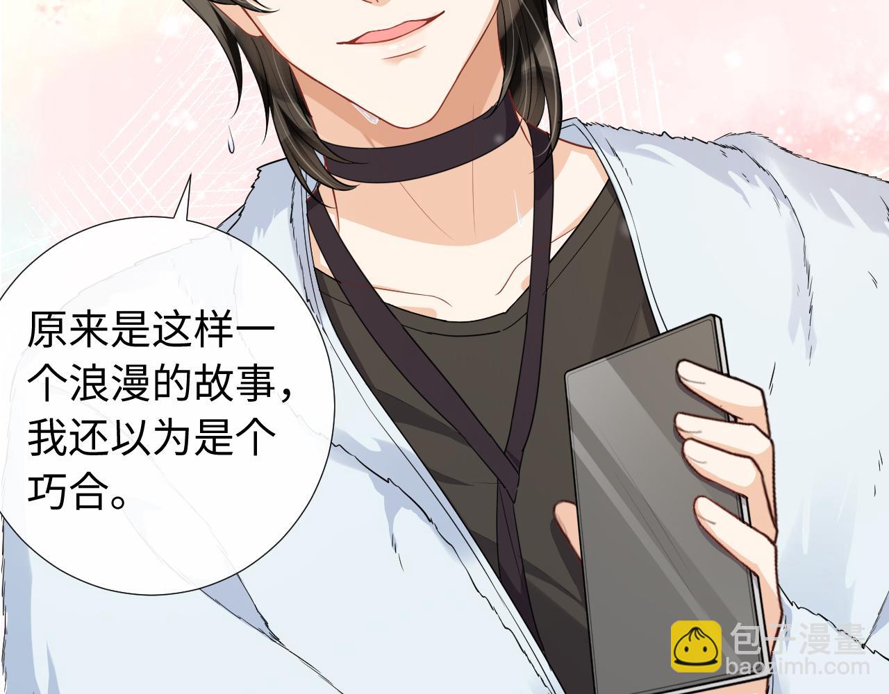 第80话 求婚了！(1/2)-第83话