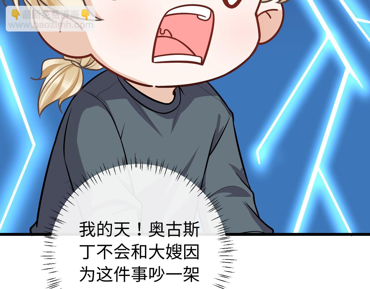 第80话 求婚了！(1/2)-第83话