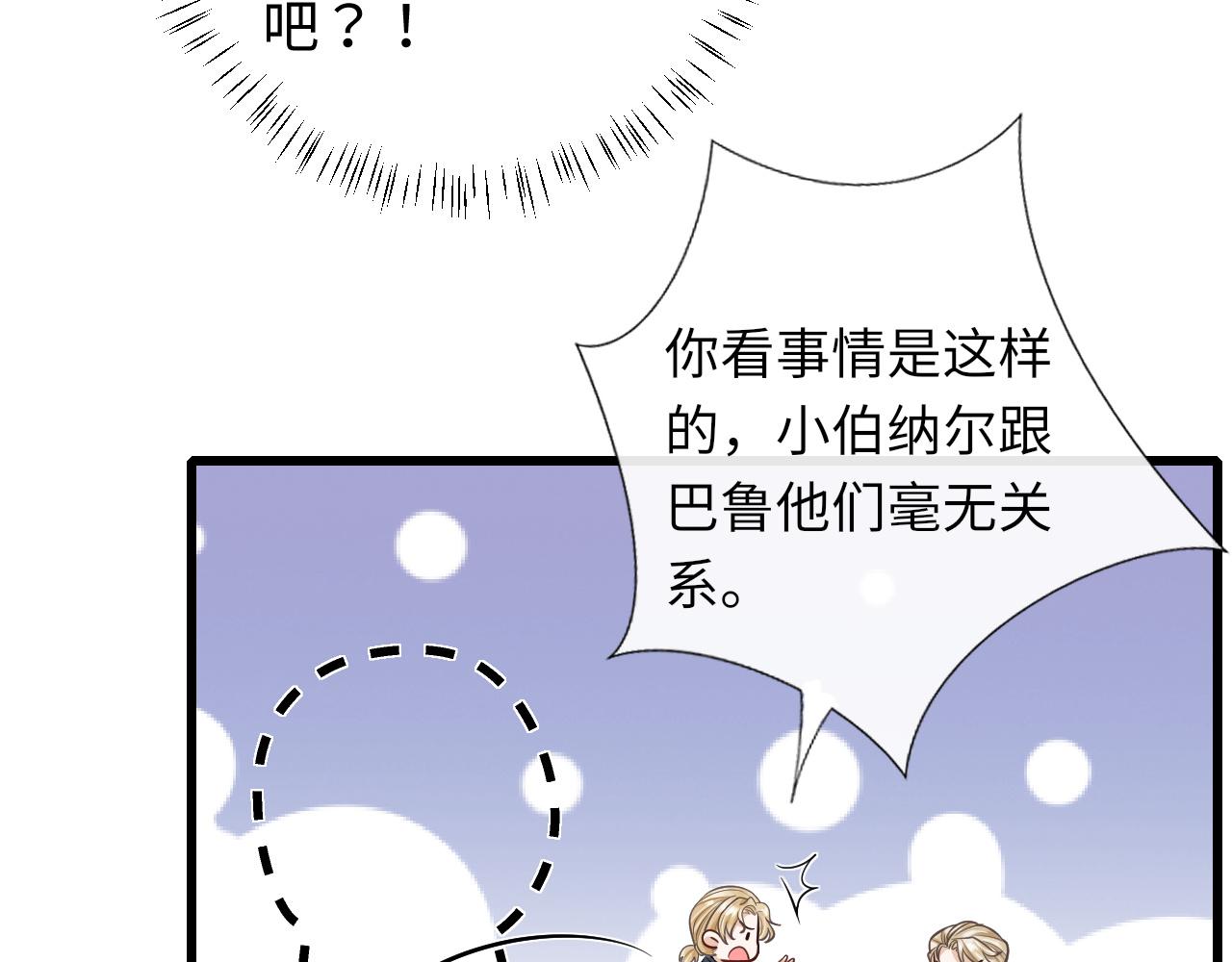 第80话 求婚了！(1/2)-第83话