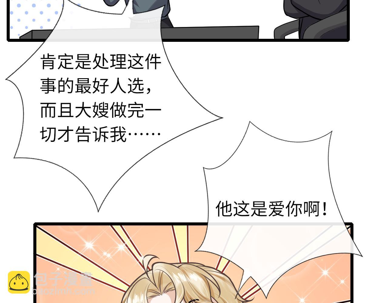 第80话 求婚了！(1/2)-第83话